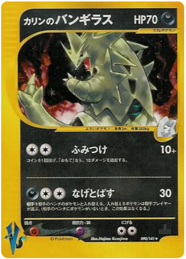 Karen's Tyranitar