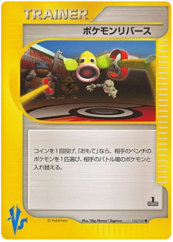 Pokémon Reversal
