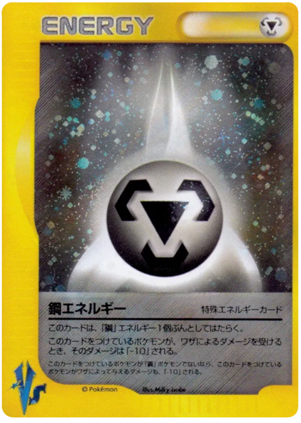 Metal Energy