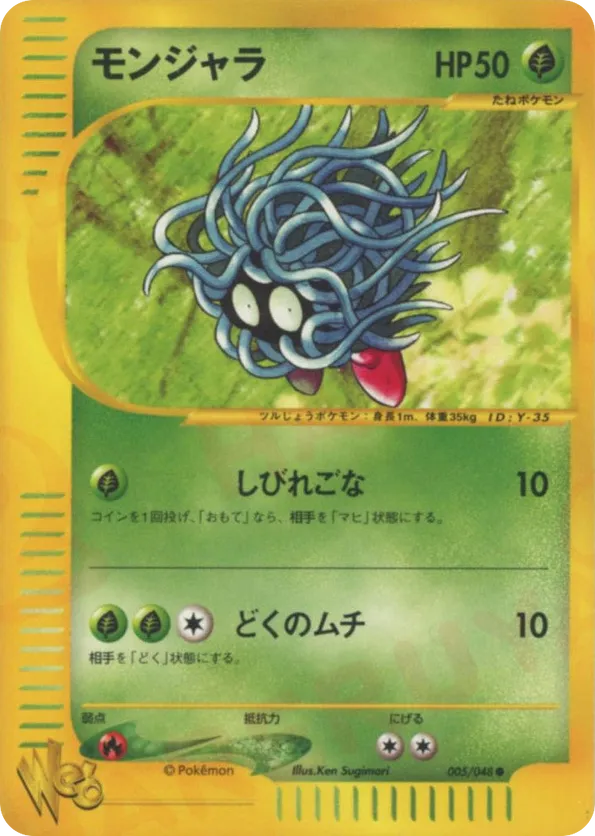 Tangela