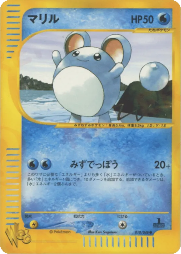 レビュー高評価アイテム特集｜ファッション通販 Marill | Pokémon Cards and Details | pkmn.gg 【削除予定】その他