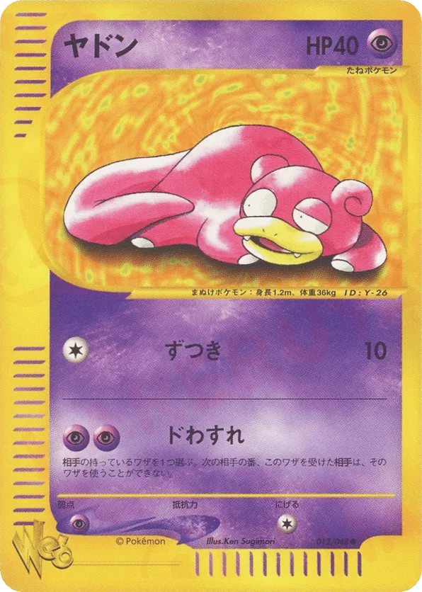 PSA10 ヤドン 012/048 ポケモンカード★web SLOWPOKE Slowpoke #012/048 Pokémon Web | pkmn.gg