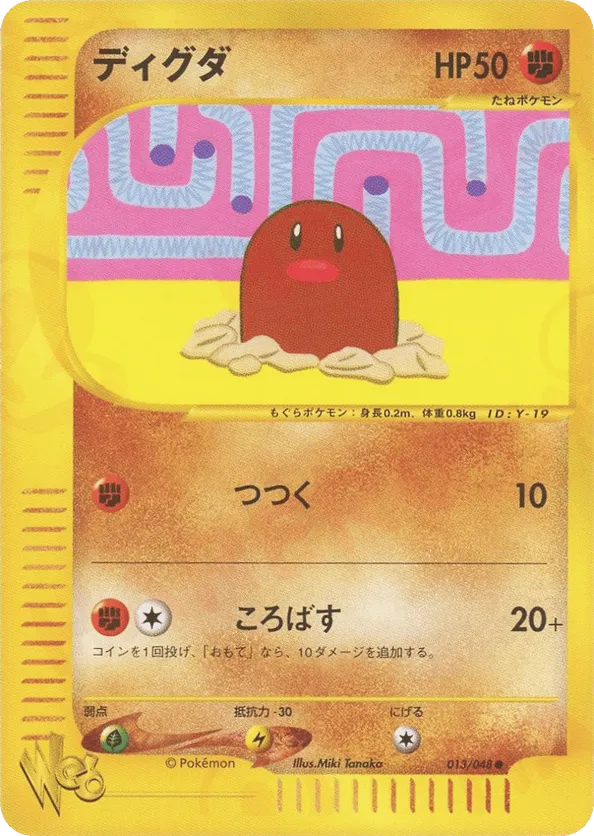 Diglett