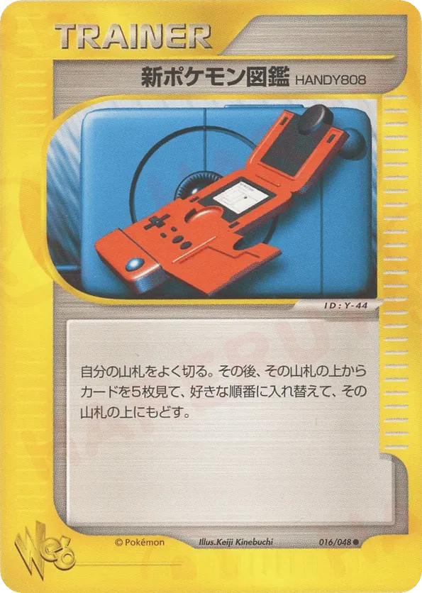 New Pokédex