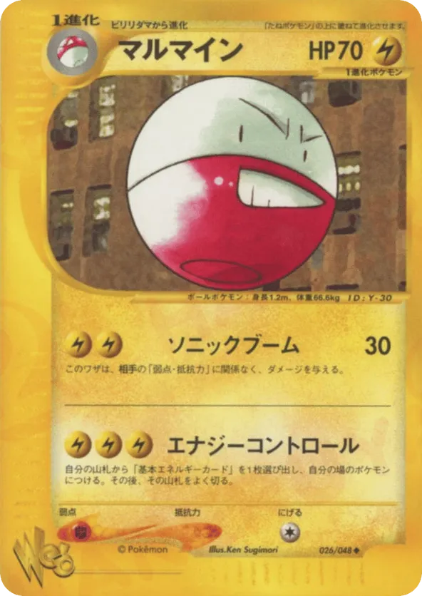 Electrode