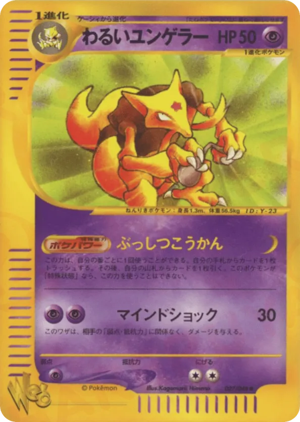 Kadabra | Pokémon Cards and Details | pkmn.gg