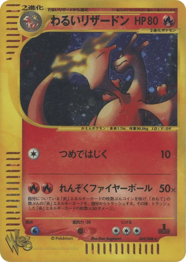Dark Charizard