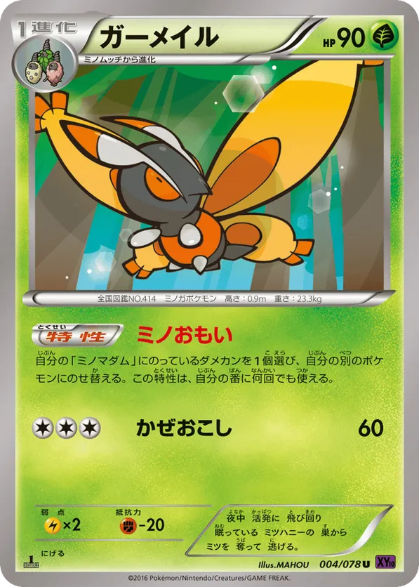 Mothim