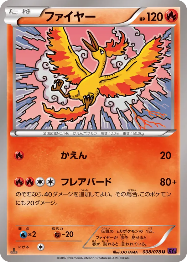 Moltres