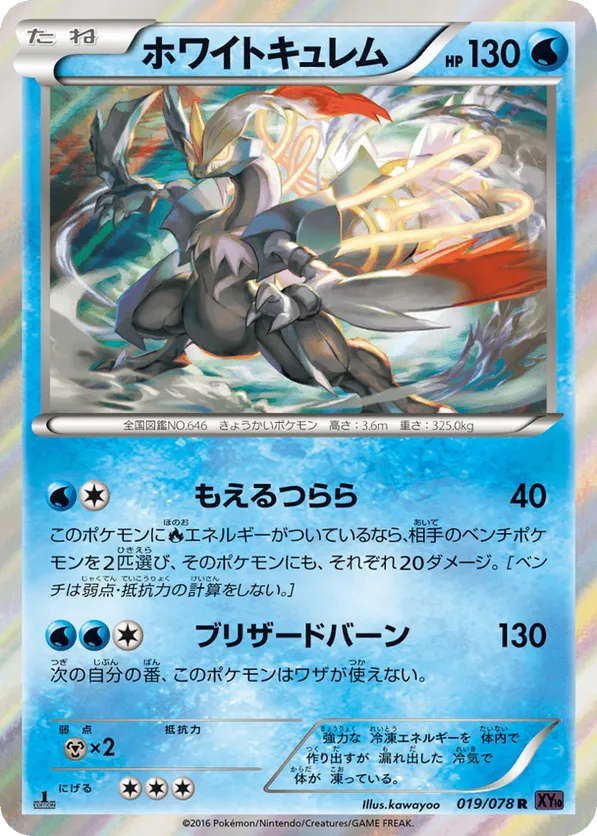 White Kyurem #019/078 Awakening Psychic King | pkmn.gg