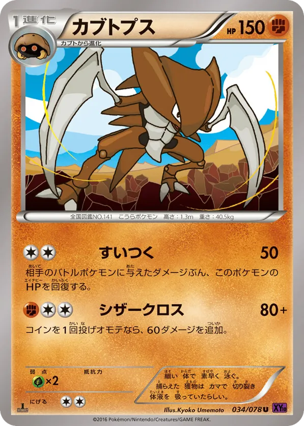 holographic kabutops card value 6/75 Holo Rare Neo Discovery Pokemon Near Mint this piece serves as a premier focal point for any high 1999 Nintendo Pokemon Fossil Kabutops-Holo