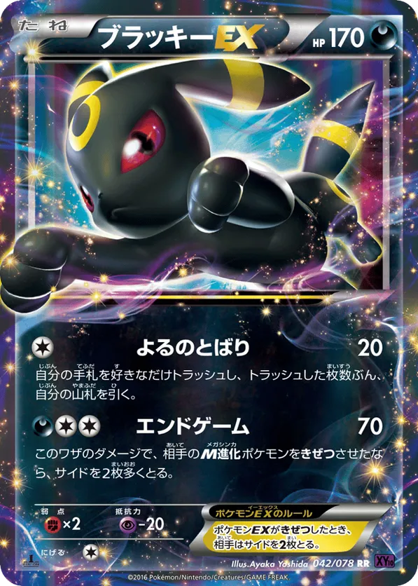 Umbreon-EX #042/078 Awakening Psychic King | pkmn.gg