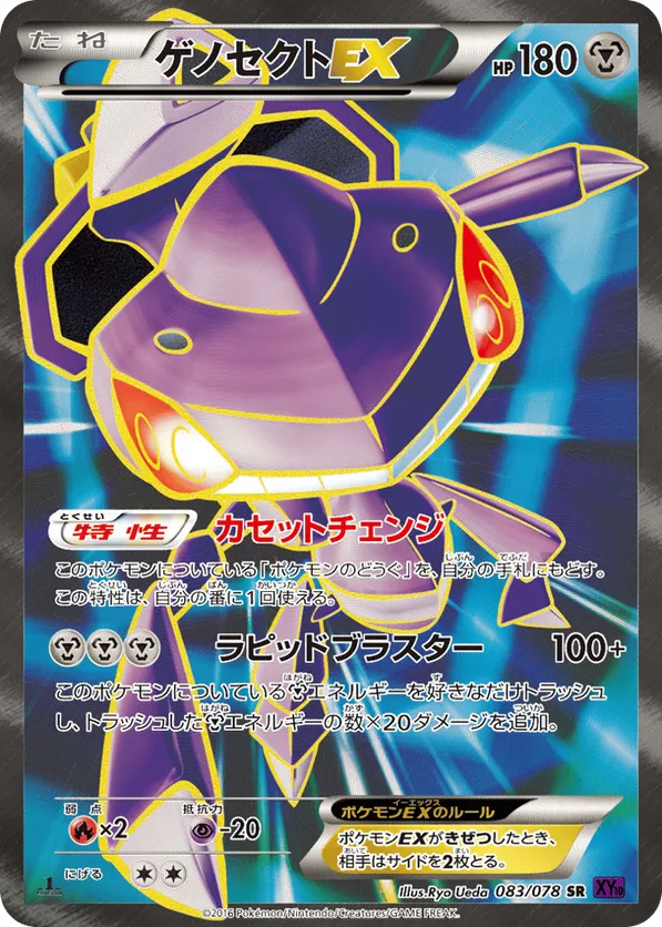 Genesect-EX