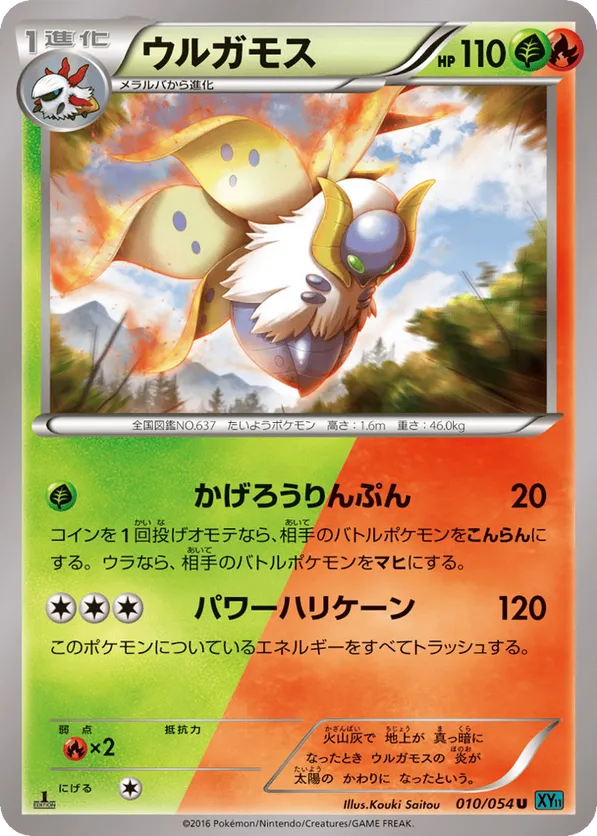volcarona pokemon card value stage 1 REVERSE HOLO 025/191 NM / M Surging Sparks Wisp (40) Fire Volcarona (PROMO-A #28/92, Promo) |