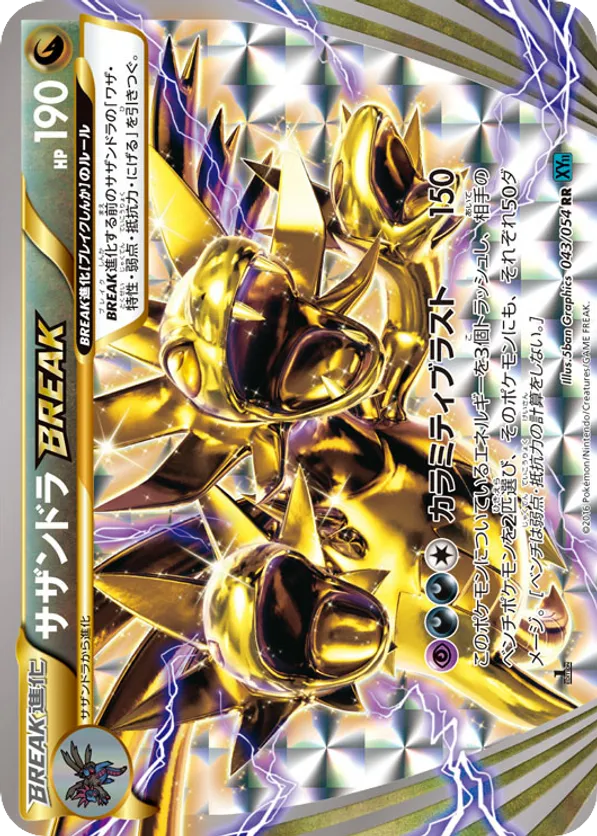 pokemon card hydreigon break Hydreigon BREAK | XYSteam Siege