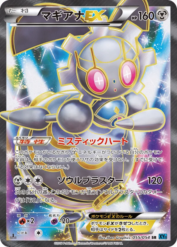 magearna v pokemon card value 182/195 Silver Storm  French  NM 30 Retreat Cost Magearna V SR[s11a 079/068](Enhanced Expansion"Silver