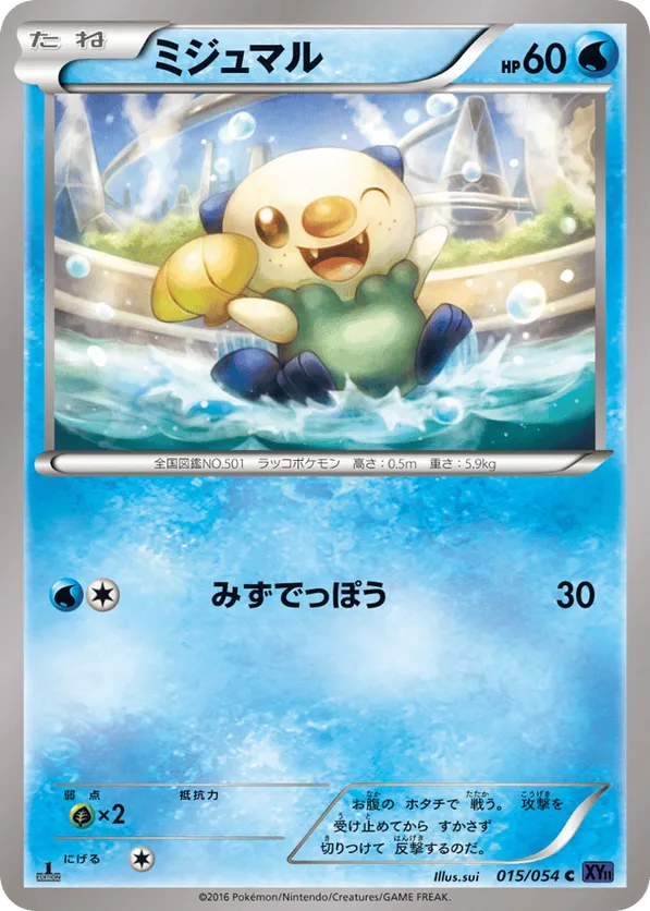oshawott pokemon card TCG: Black & White - Sneak Peek Tin The item may be similar but not exactly the same as the image (e.g Oshawott - 105/086 - SV: