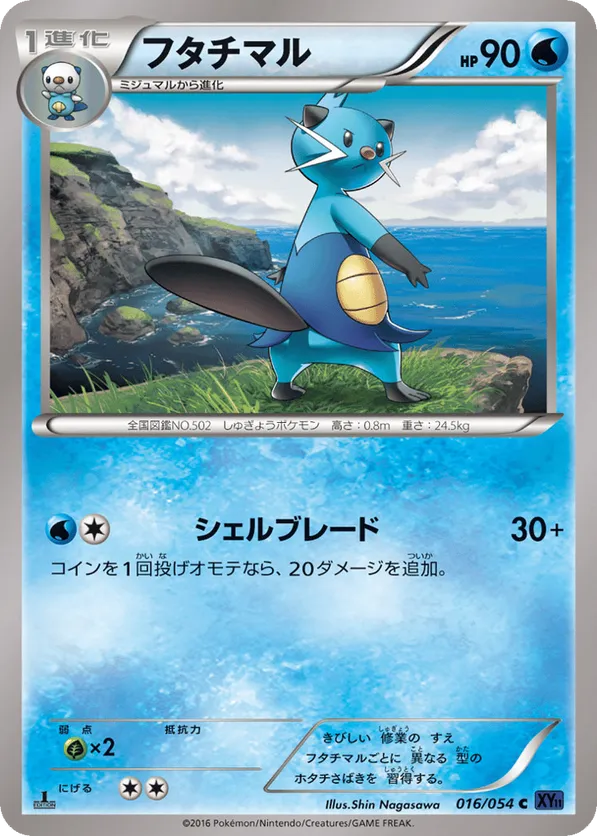 Dewott