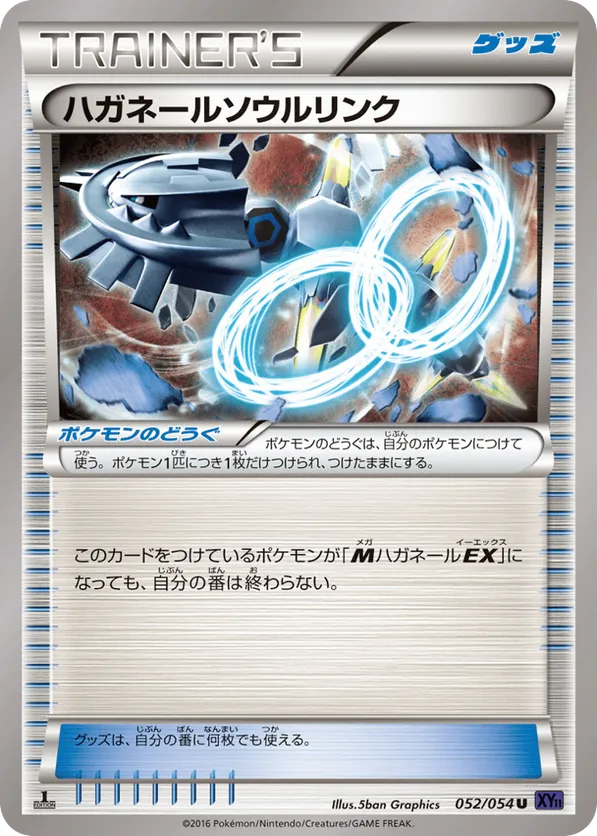 Steelix Spirit Link