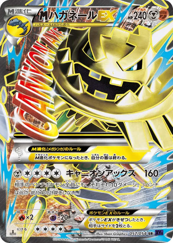 M Steelix-EX #057/054 Fever-Burst Fighter | pkmn.gg