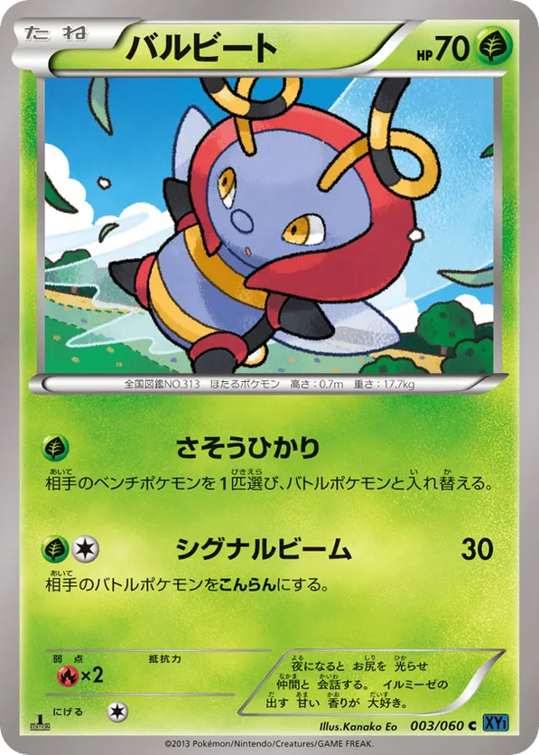 Volbeat | Pokémon Cards and Details | pkmn.gg