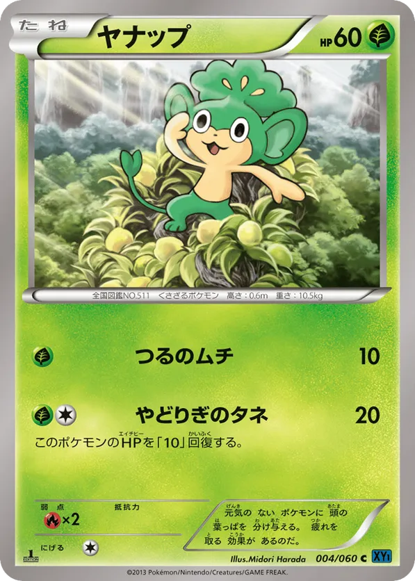 Pansage