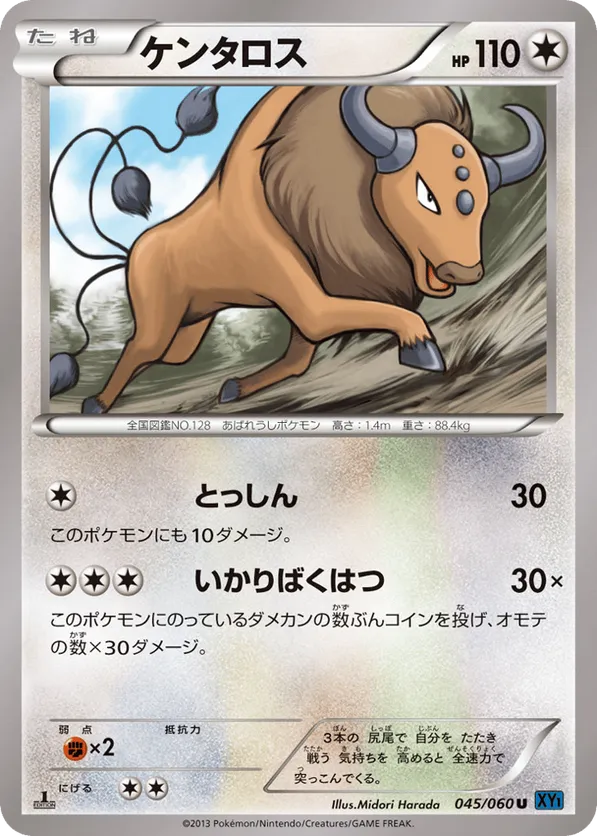 Tauros