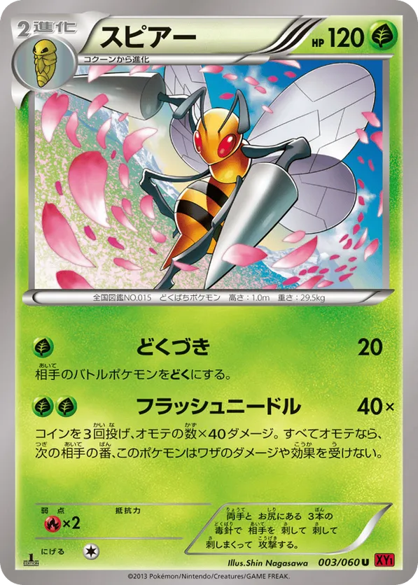 Beedrill