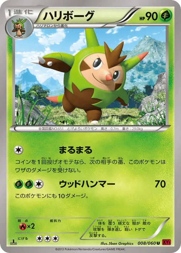 Quilladin