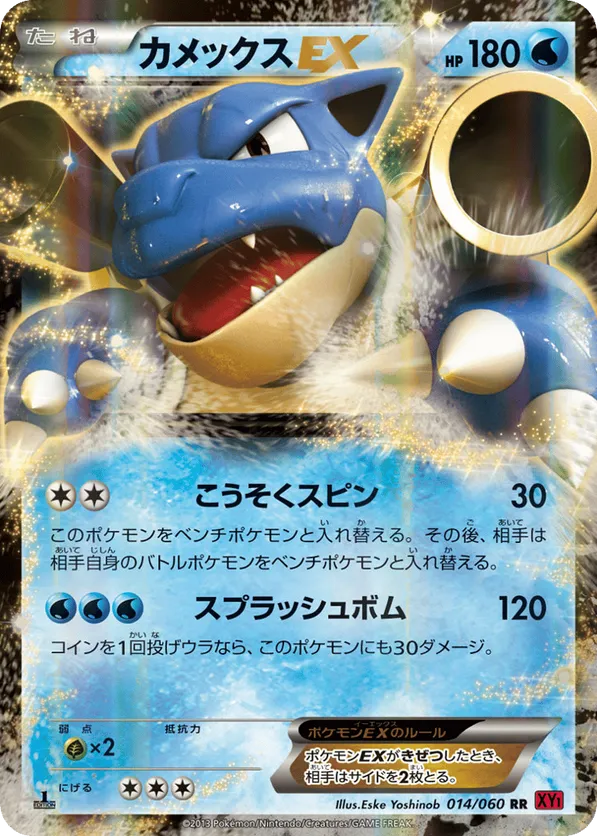 Collection Y | Track and Price Pokemon Cards | pkmn.gg
