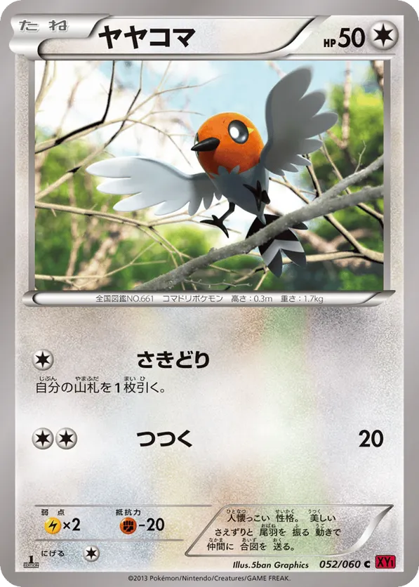 fletchling pokemon card price Fletchling | Pokémon Cards and Details