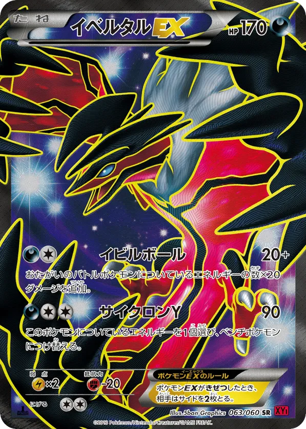Yveltal-EX