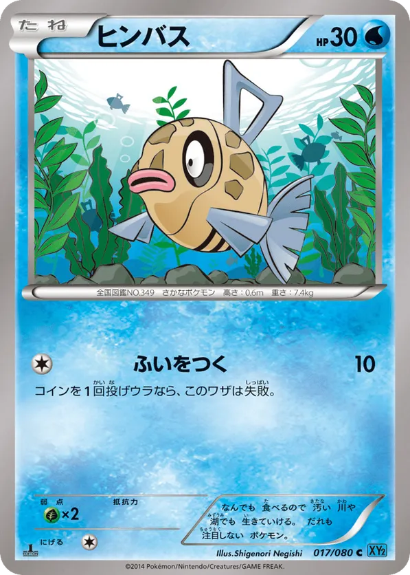 Feebas