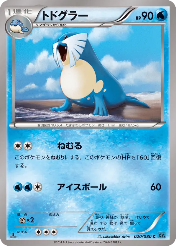 Sealeo