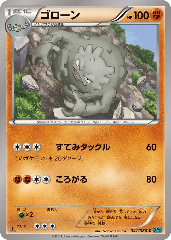 Graveler