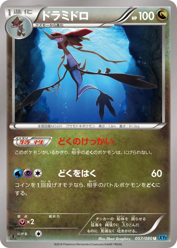 Dragalge