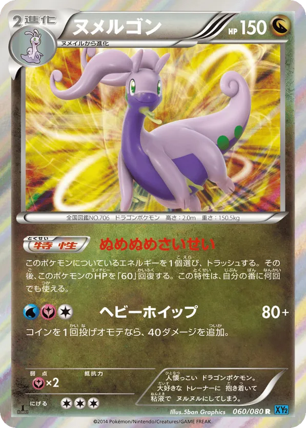 goodra pokemon card value - (74) this attack does 80 more damage Pokemon Trading Card Game Lost