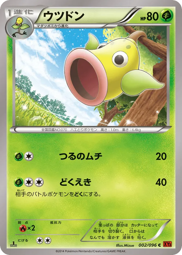 Weepinbell