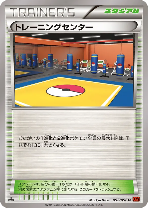 Training Center