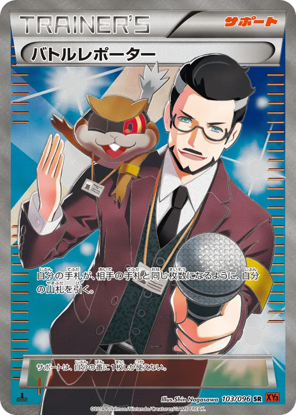 Battle Reporter
