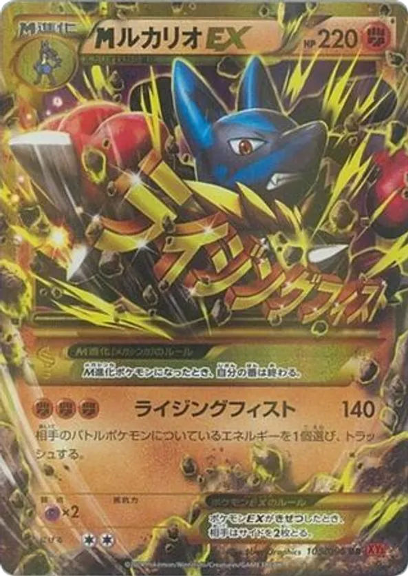 M Lucario-EX