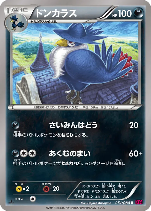 Honchkrow
