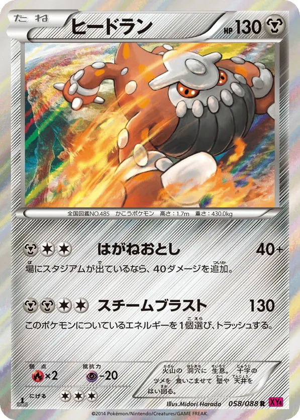 Heatran