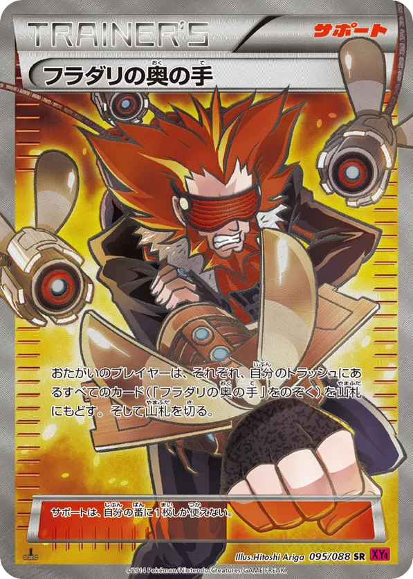 Lysandre's Trump Card