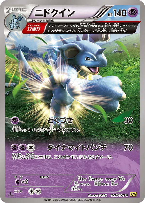 Nidoqueen | Pokémon Cards and Details | pkmn.gg