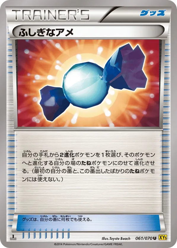 Rare Candy