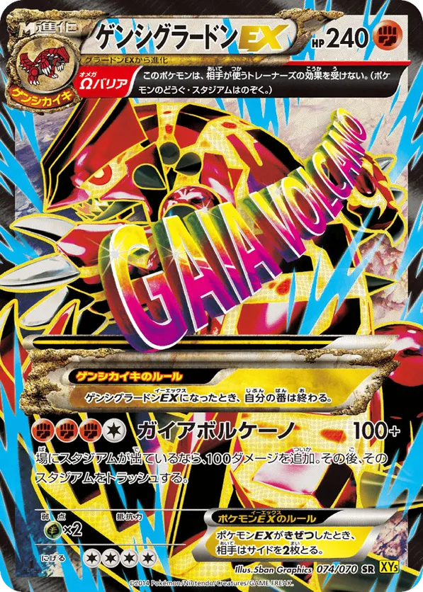 Primal Groudon-EX