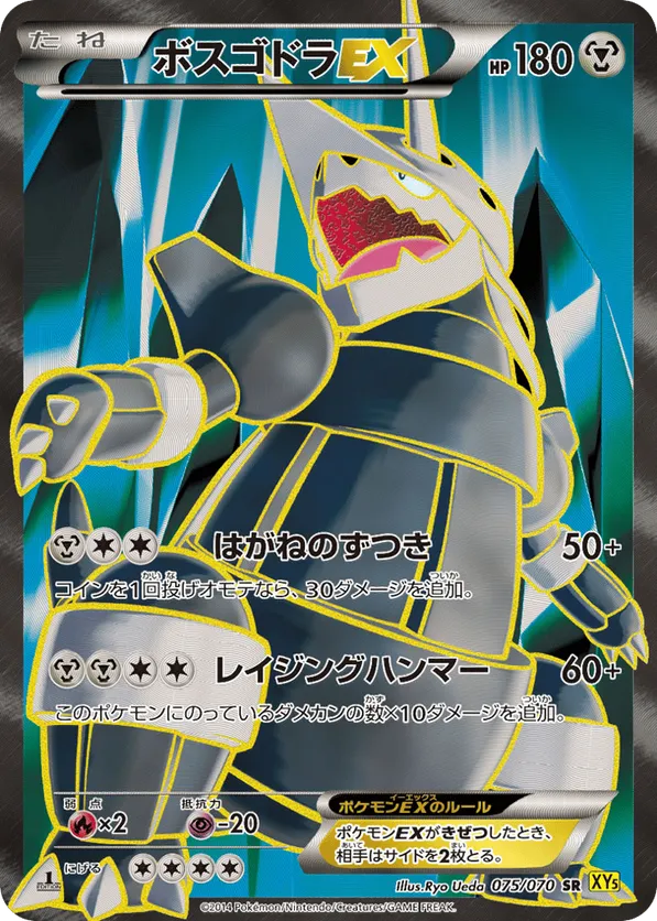 Aggron-EX