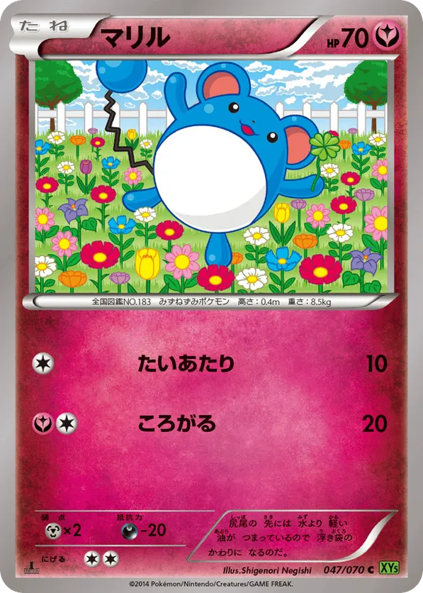 Marill