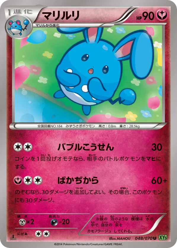 Azumarill